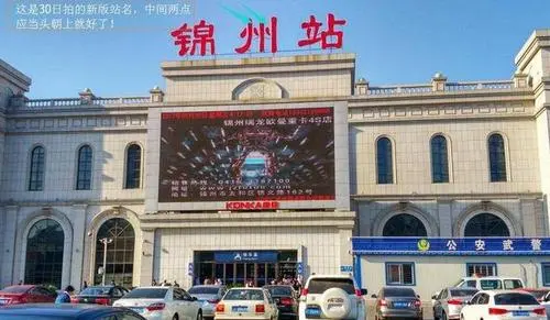 邯鄲到錦州貨運(yùn)專(zhuān)線 上門(mén)接貨+保證+時(shí)效+派送+省錢(qián)