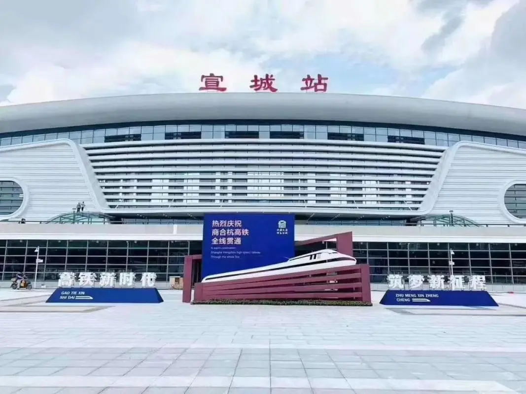 邢臺到宣城物流專線-邢臺物流到宣城